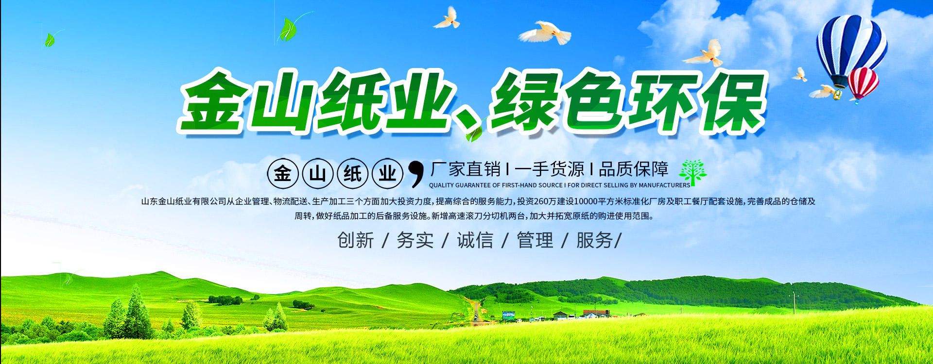 梁山恒諾二手設(shè)備有限公司